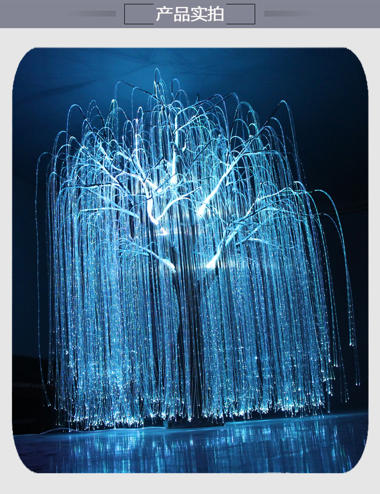 厂家直销led发光装饰树灯led光纤树造型灯景区公园广场亮化景观灯