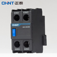 正泰昆仑接触器辅助触头AX-3X/20 二常开 AX-3X/02 二常闭