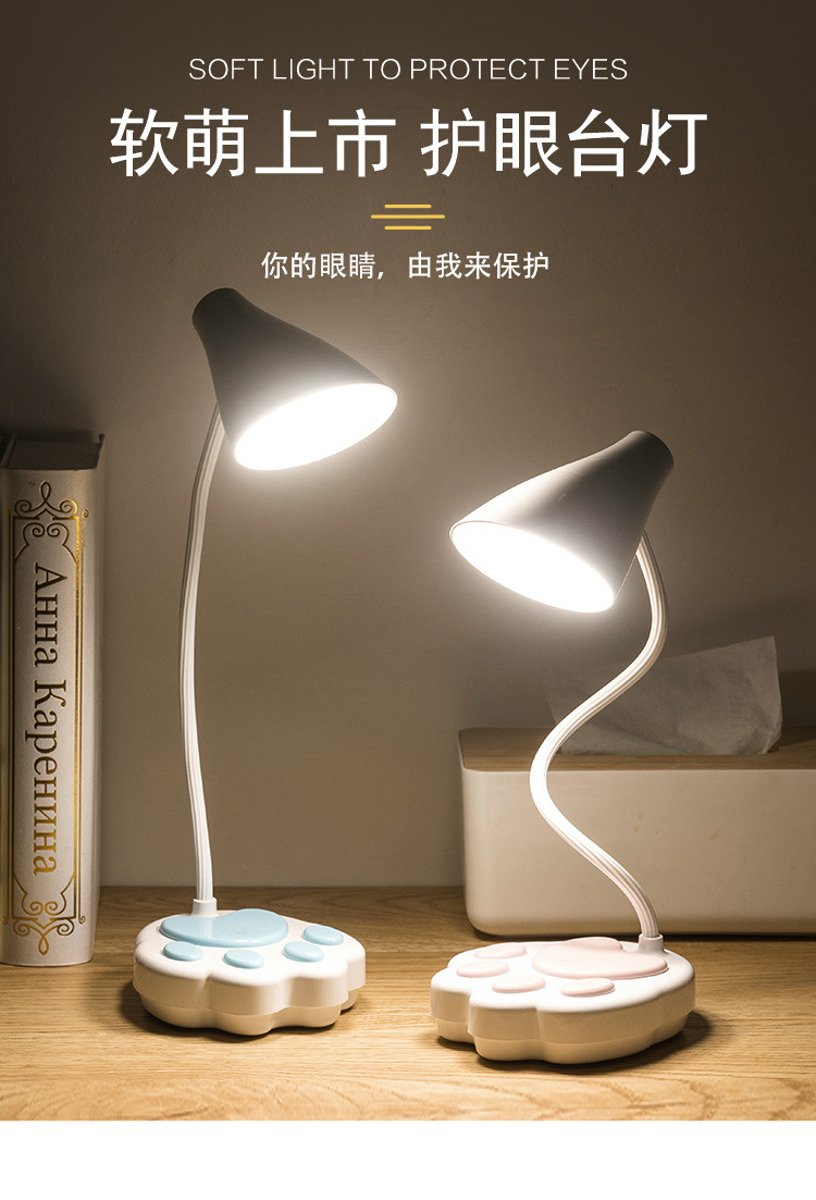 新款创意卡通猫爪护眼台灯led充电小台灯学生阅读小夜灯厂家直销-阿里
