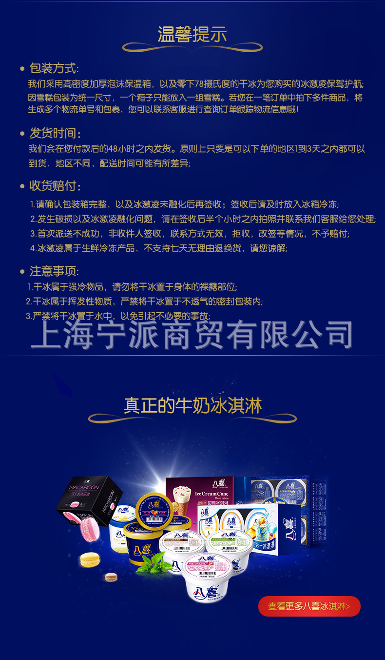整箱八喜冰淇淋90g*24杯香草巧克力绿茶朗姆多口味冰激凌冷饮批发