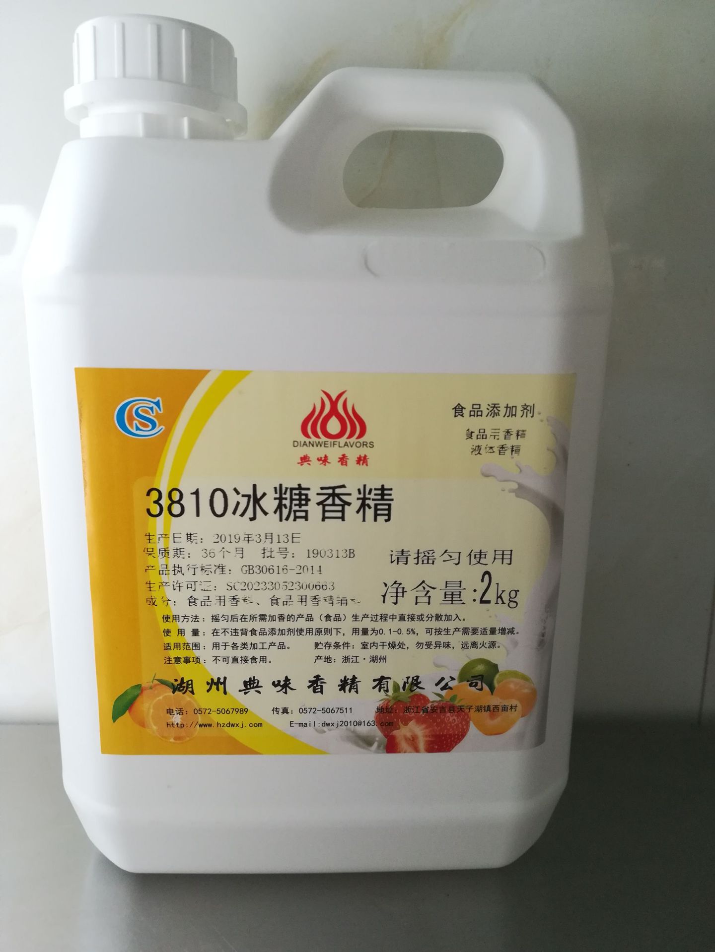 食用香精冰糖香精糖果类香精水油两用型香精