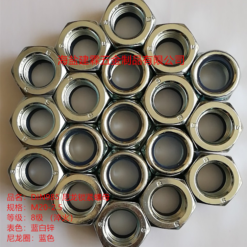 985m20淬火蓝白锌8级1副本