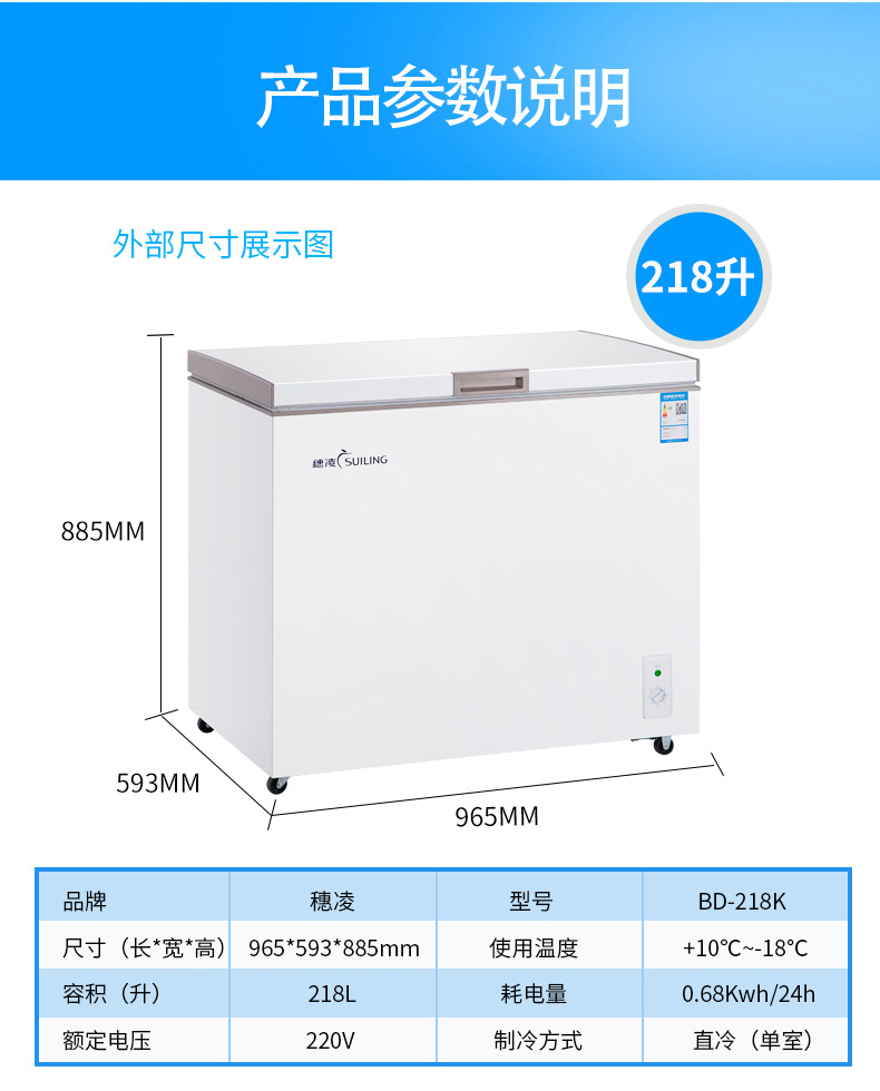 穗凌bd-103k商用家用小型冷藏冷冻冰柜速冻柜冷柜卧式冰箱急冻柜