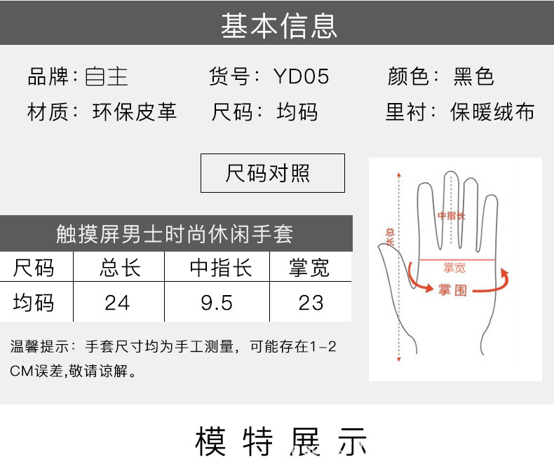 皮手套男士冬季 手背三道线黑线三线三条线fashi保暖开车触屏加绒