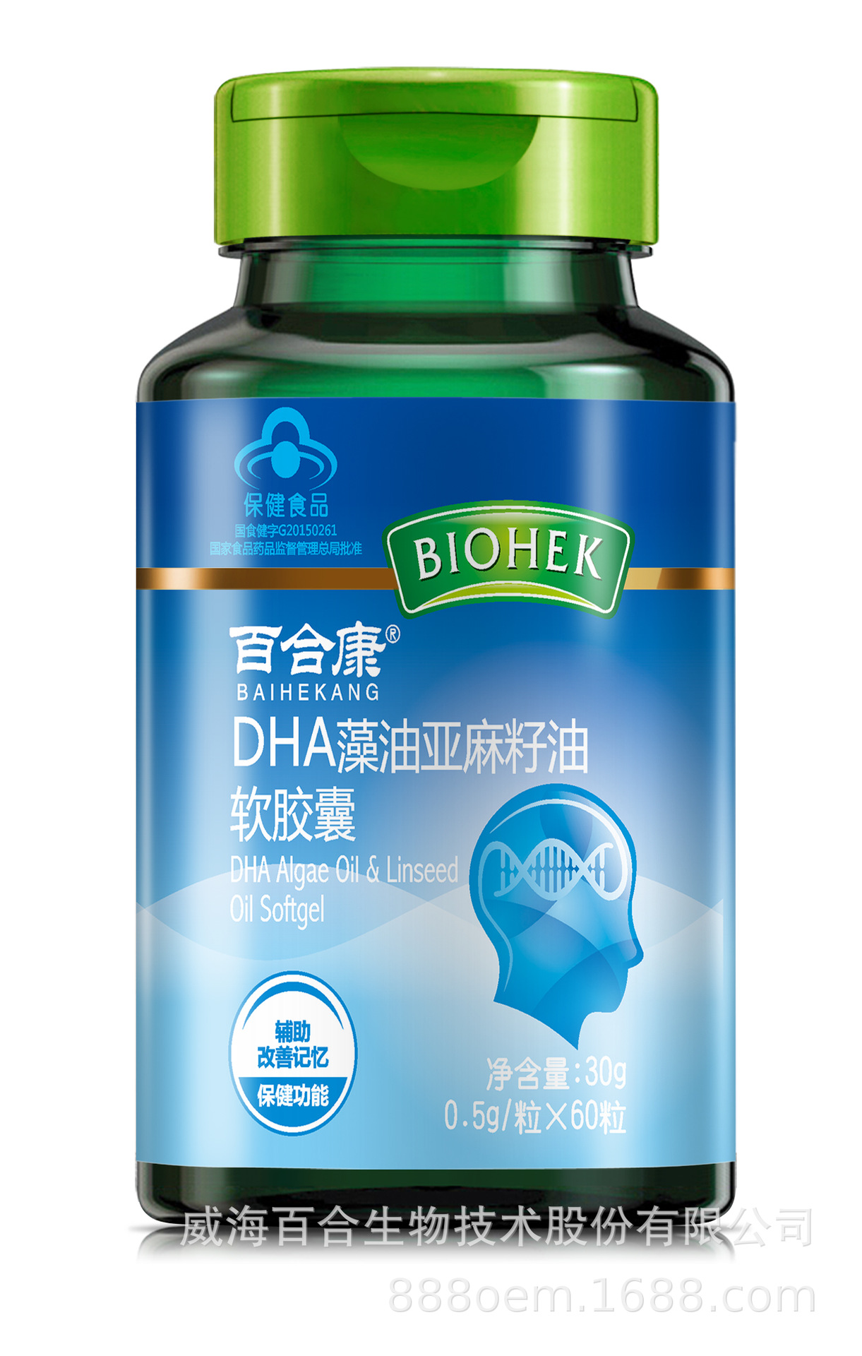 dha藻油 亚麻籽油 软胶囊 保健食品oem代加工 改善记忆 孕妇适用