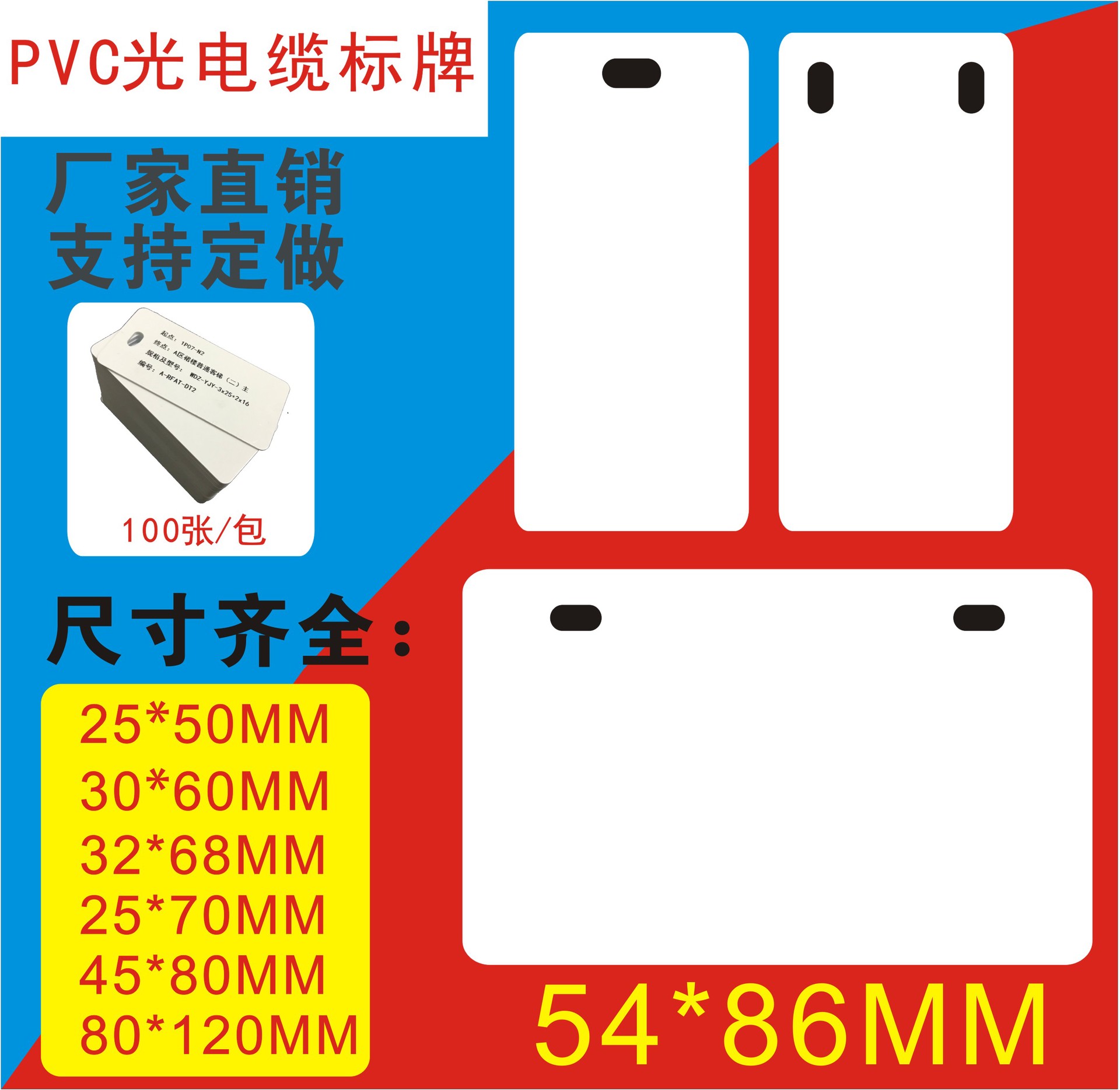 电缆吊牌pvc挂牌电力移动联通电信黄色塑料蓝色标识牌红色缆标牌