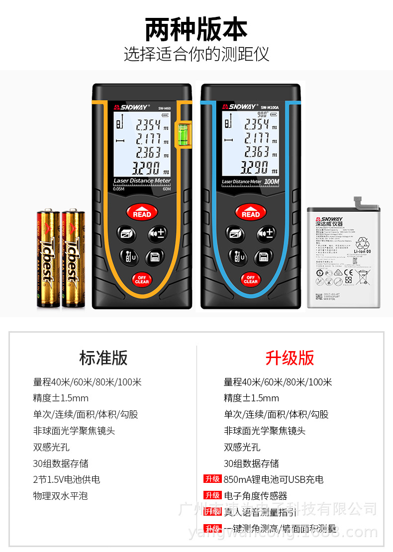 深达威 m系列红外线测距仪 激光测距仪 量房仪电子尺手持测量仪
