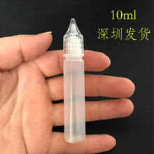 笔形瓶 10mL加油瓶 独角兽油瓶PE材质 水晶盖加油瓶