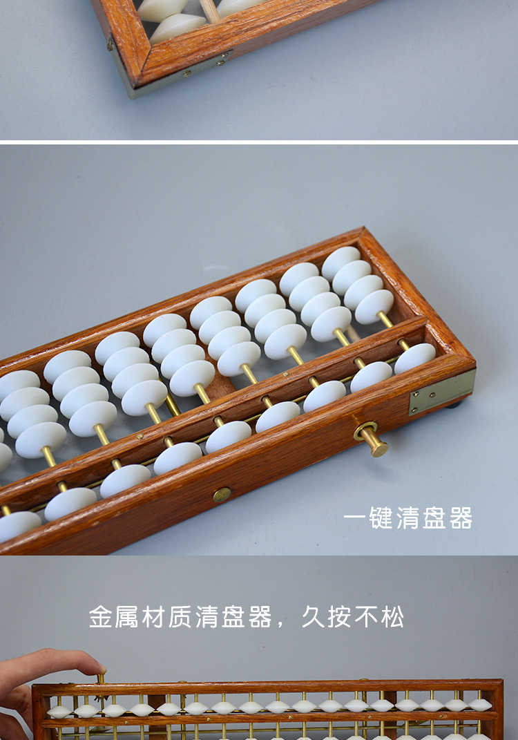 批发17档银行财会专用纯白珠算盘学生算盘一键清盘高档仿红木算盘