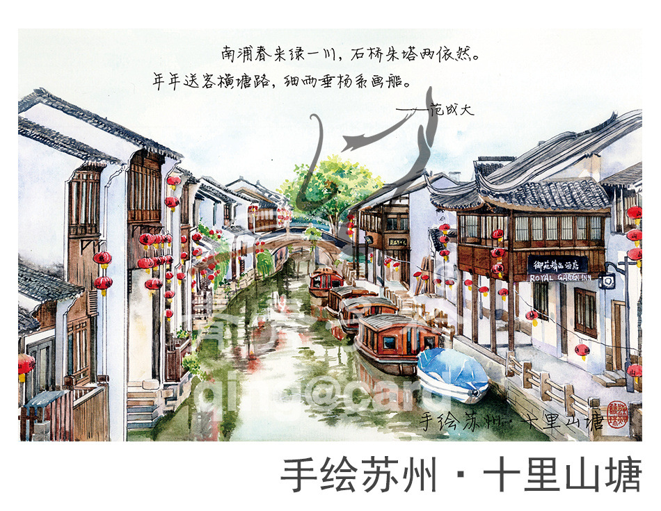 苏州手绘摄影明信片水彩书签旅游纪念品出差城市风景青青子衿文创