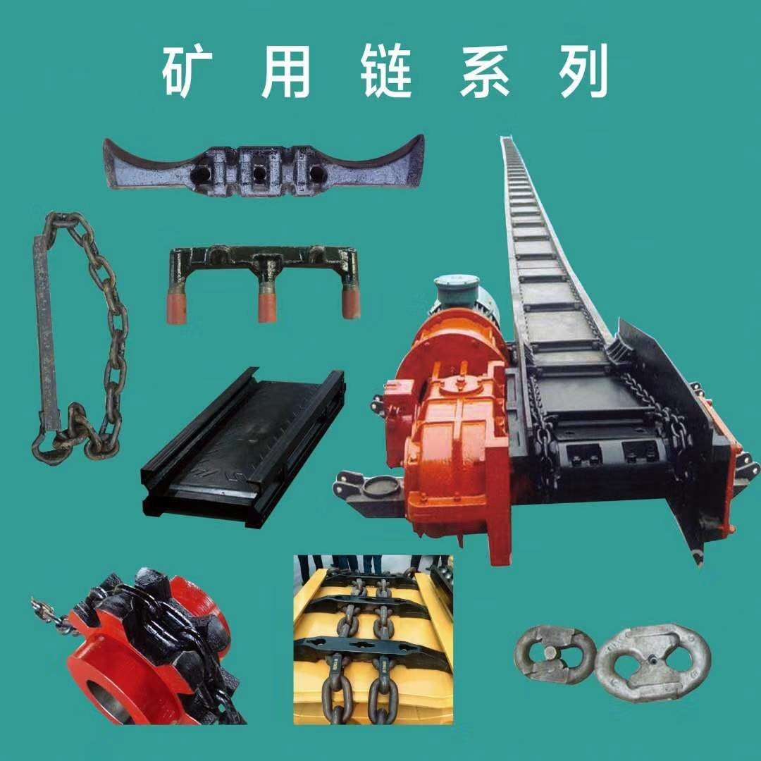 sgb62040边双链刮板输送机40t刮板机整机及配件