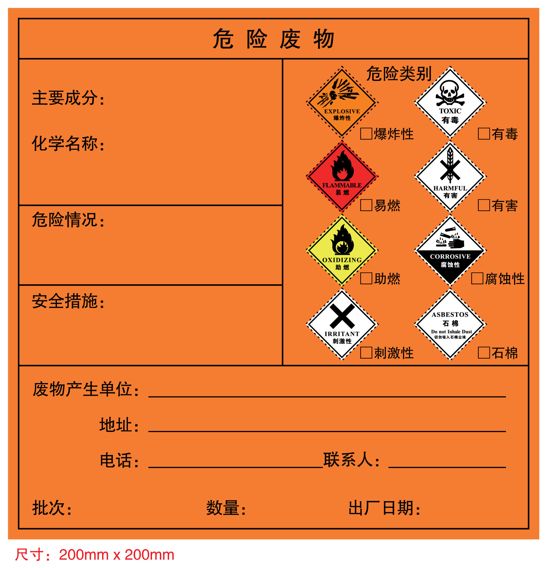 不干胶白色打印纸