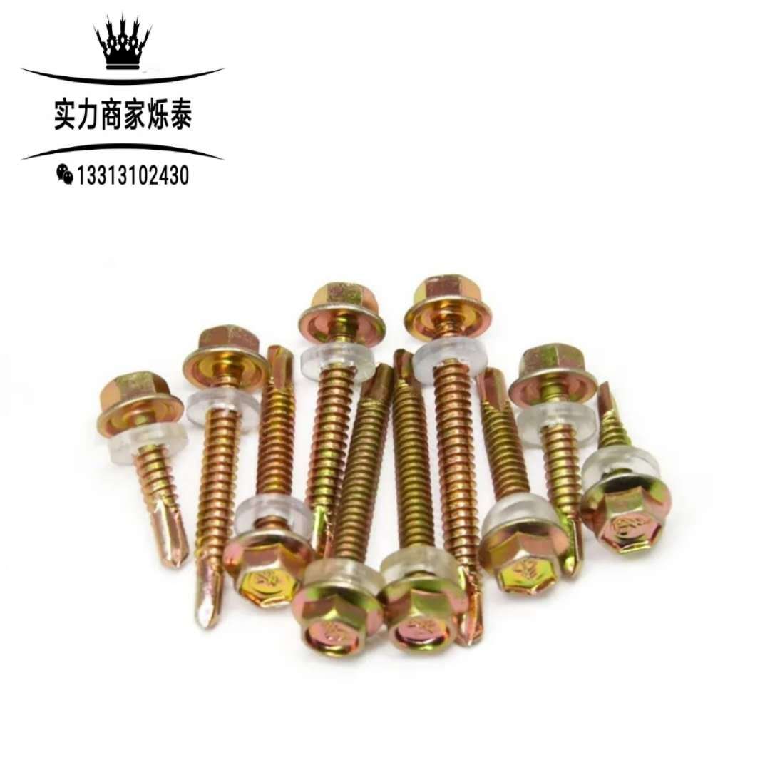 大量批发北塔钻尾螺丝 六角头燕尾丝 自攻自钻螺丝钉国标钻尾丝