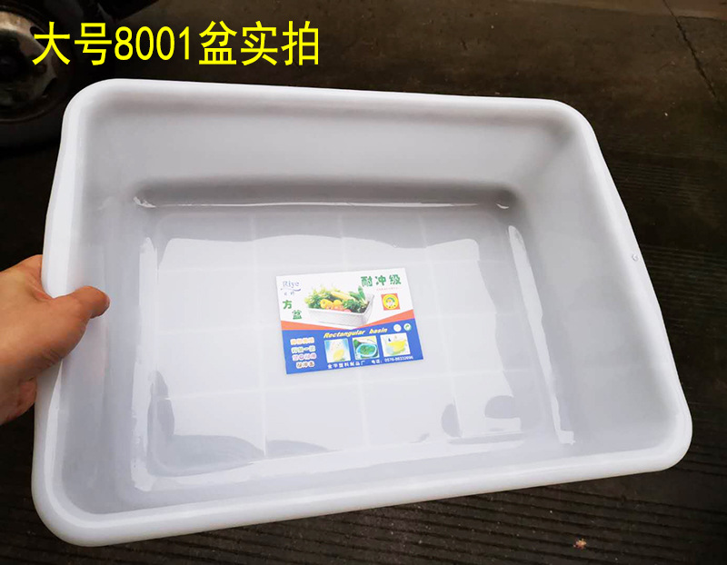Plastic Thickened Ice Plate Storage Square Basin Drop-Resistant Food Grade Freezing Tray Rectangular Kitchen Vegetable Basin White