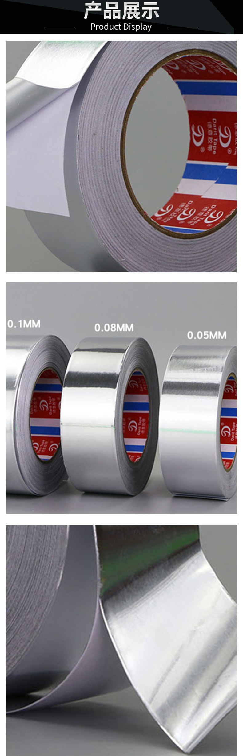 加厚铝箔胶带油烟机补漏锡箔纸胶带隔热防辐射自粘铝箔