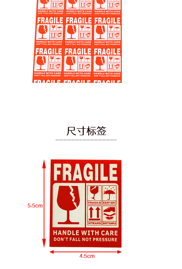 英文fragile易碎标贴 不干胶标签 易碎品标签贴纸4.5cm *5.5cm