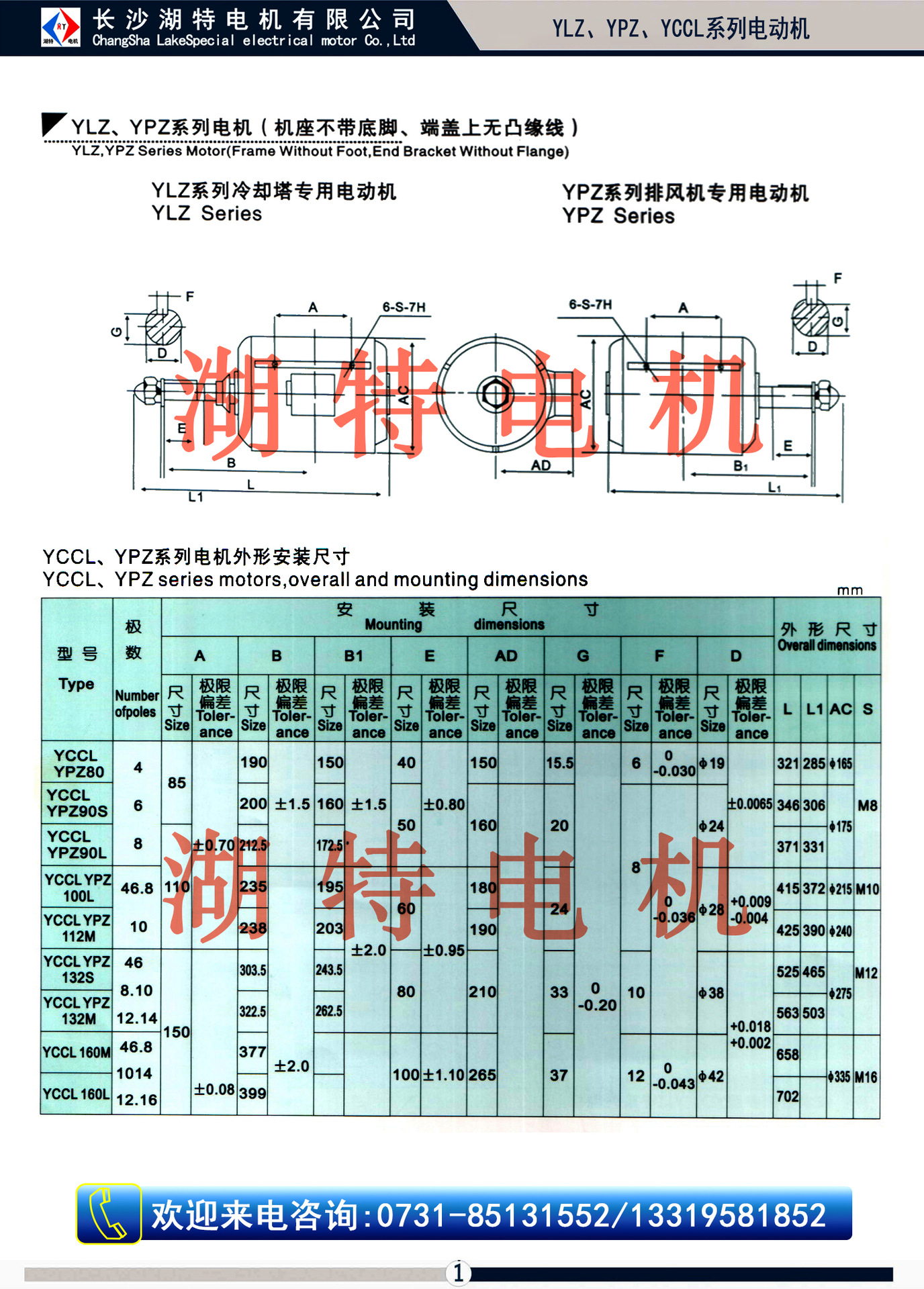 厂家直销冷却塔ylt电动机玻璃钢冷却塔专用电机