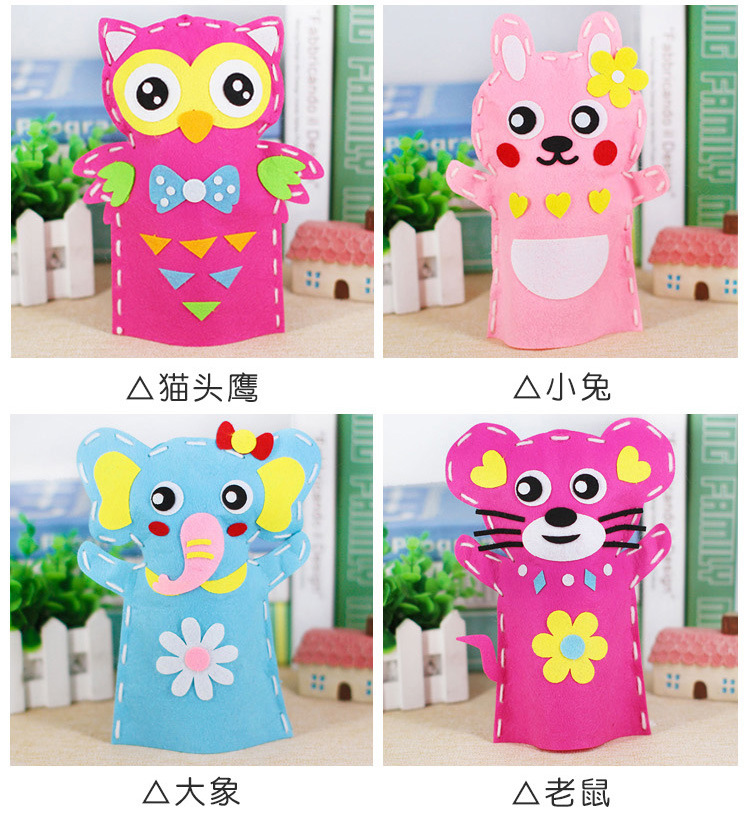 儿童布艺动物手偶幼儿园不织布手工制作diy材料包创意卡通粘贴画