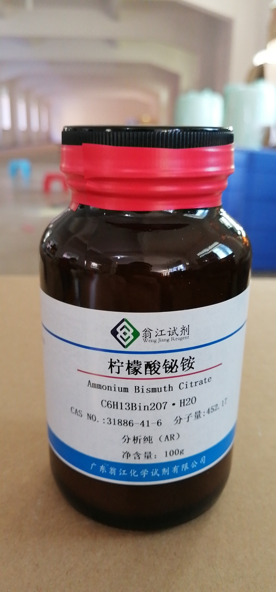 供应柠檬酸铋铵