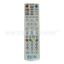 贵州广电网络数字机顶盒遥控器父母乐精灵同洲N9201 SE818适用
