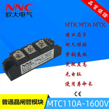 NNC欣大普通晶闸管模块MTC110A-1600V双向可控硅 芯片