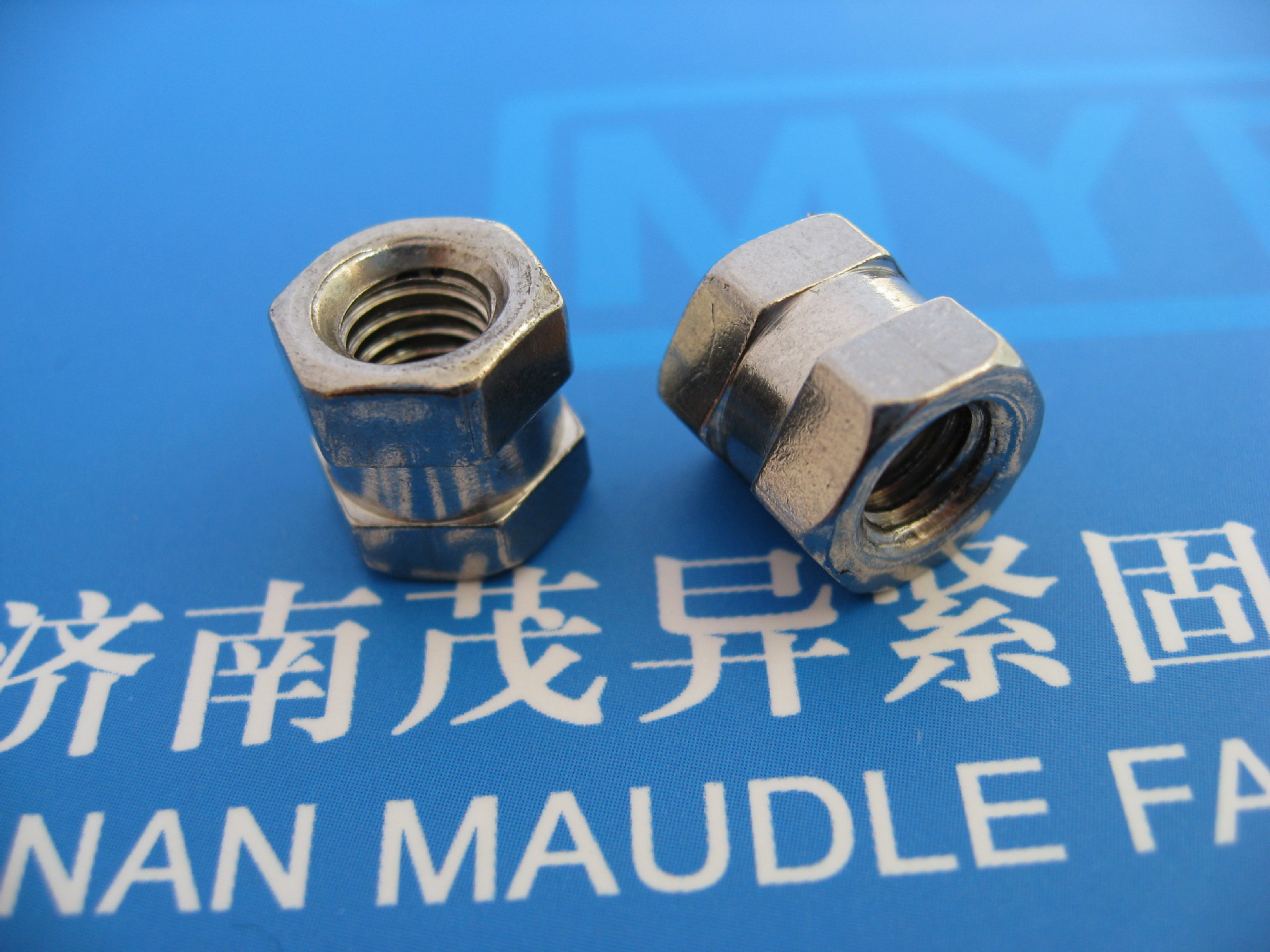 六角封闭型中间带槽台阶嵌入螺母din16903-1991