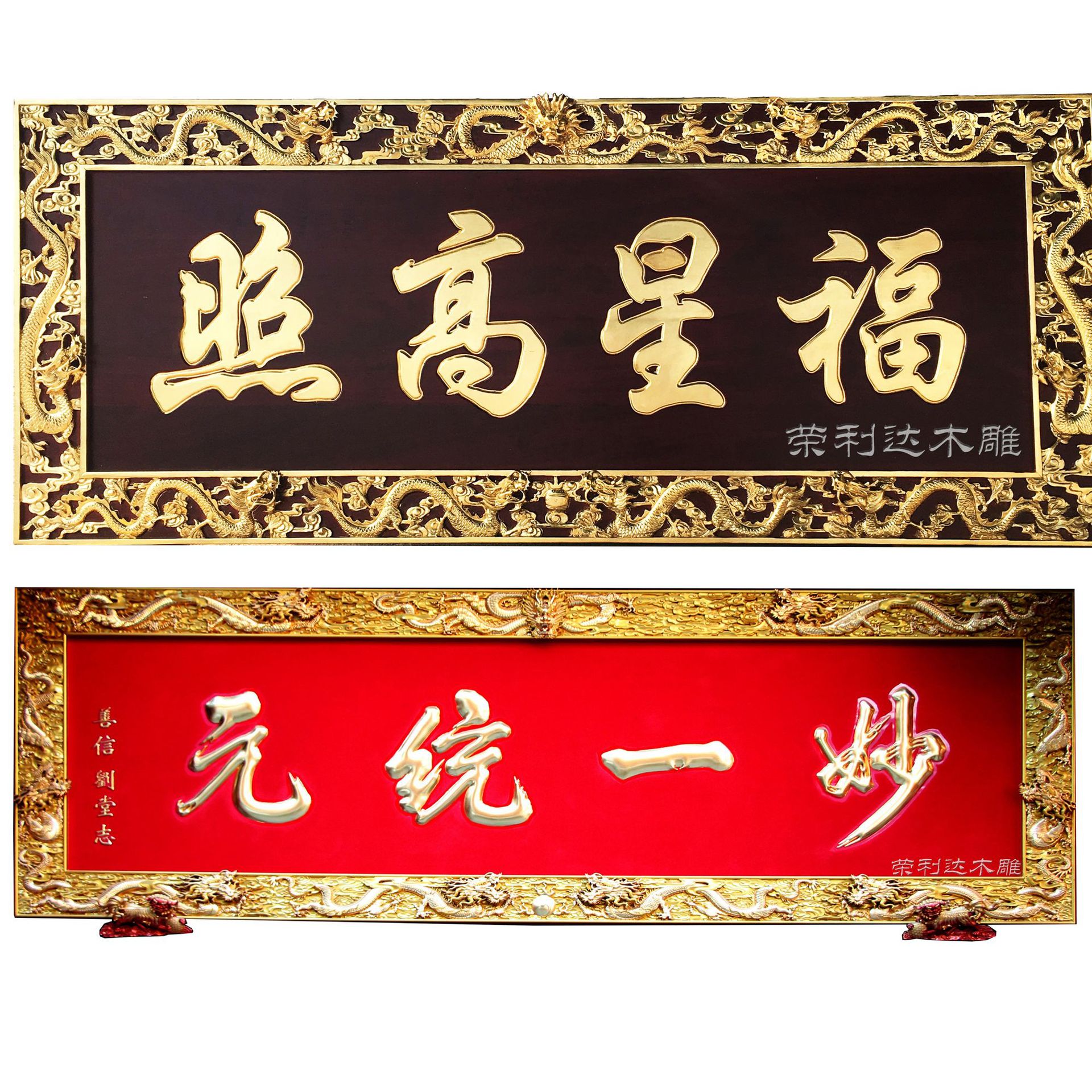 东阳木雕工艺实木牌匾定制招牌祠堂九龙凤纹边框横匾寺庙金色对联