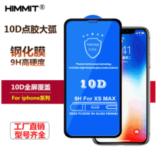 10d 9h全屏钢化膜 苹果11手机钢化膜适用iPhone13钢化膜10D钢化膜