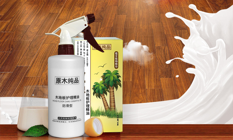 包邮实木地板蜡复合地板精油护理清洁打蜡家具液体剂保养蜡家用油