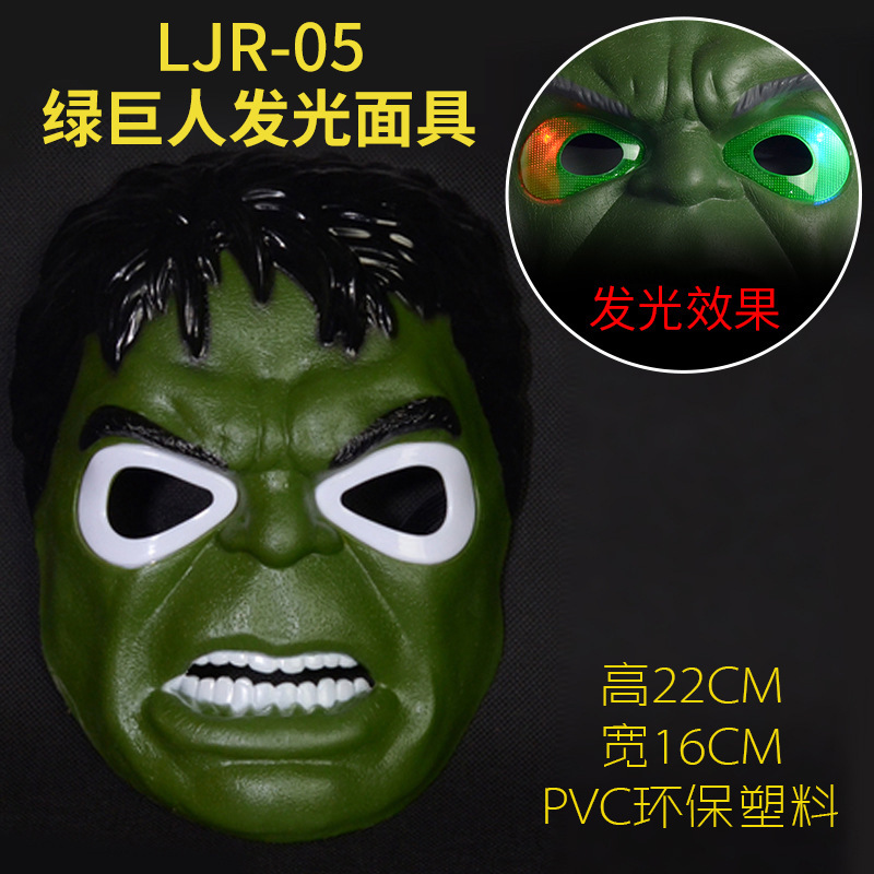 绿巨人成人儿童演出服 复仇者联盟4面具面罩披风手套舞会装扮服装