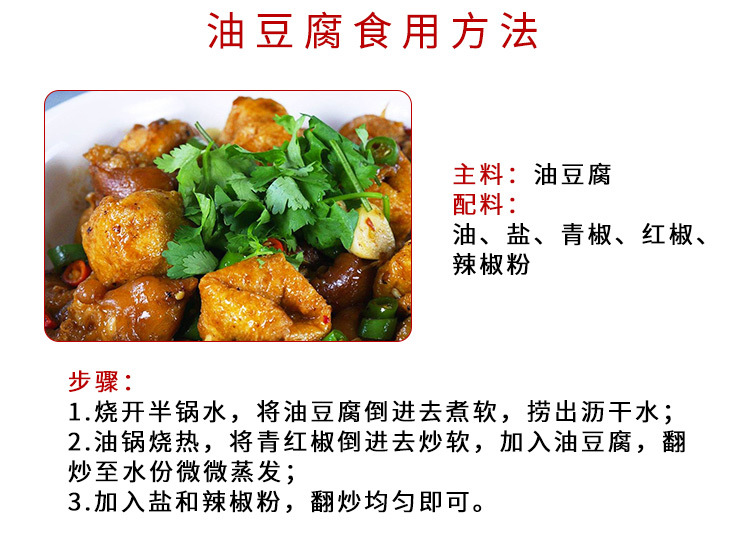 湖南特产油豆腐泡 空心400g油炸干正方形酒店饭店半成品特色食材