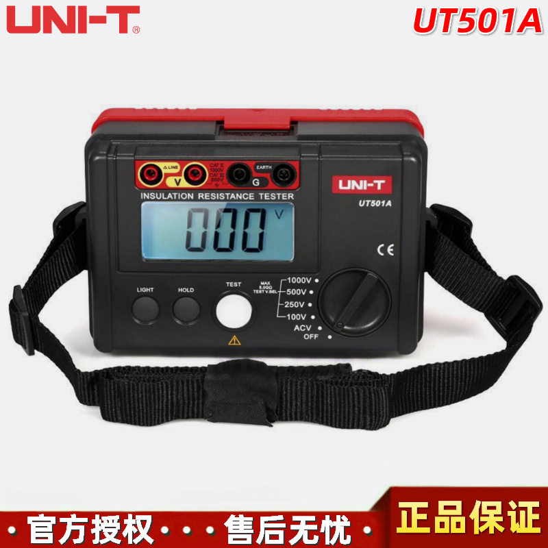 优利德UT501A便携式兆欧表1000V/5GΩ数字绝缘电阻测试仪