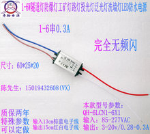 过认证无频闪 1W2W3W4W5W6w投光灯路灯隧道灯宽压1-6wLED恒流电源