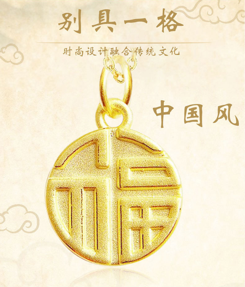 圆形小福牌老挝砂金镀黄金吊坠古法传承项链福字喷砂工艺真空电镀