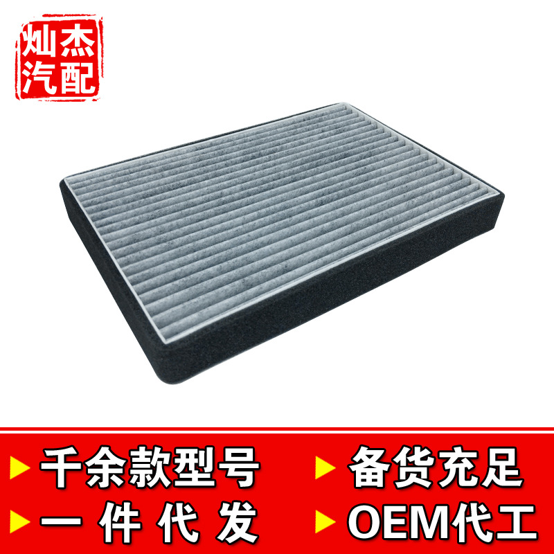 1719款东风t5t5l风行sx6景逸x5x6空调滤芯格滤清器双效带炭