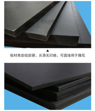3 mm黑色PVC板