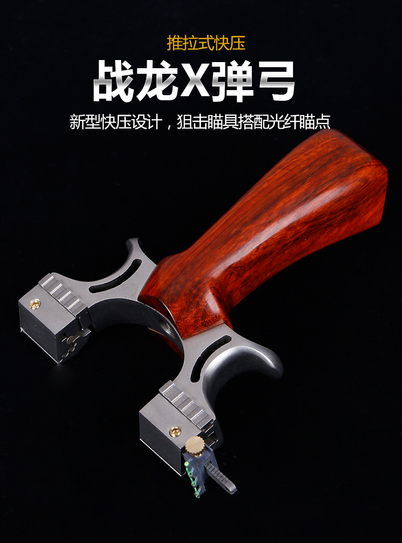 新款锁龙弹弓x扁皮龙蛇追龙弹弓战龙户外不锈钢98k惊雷滑动轴弹弓