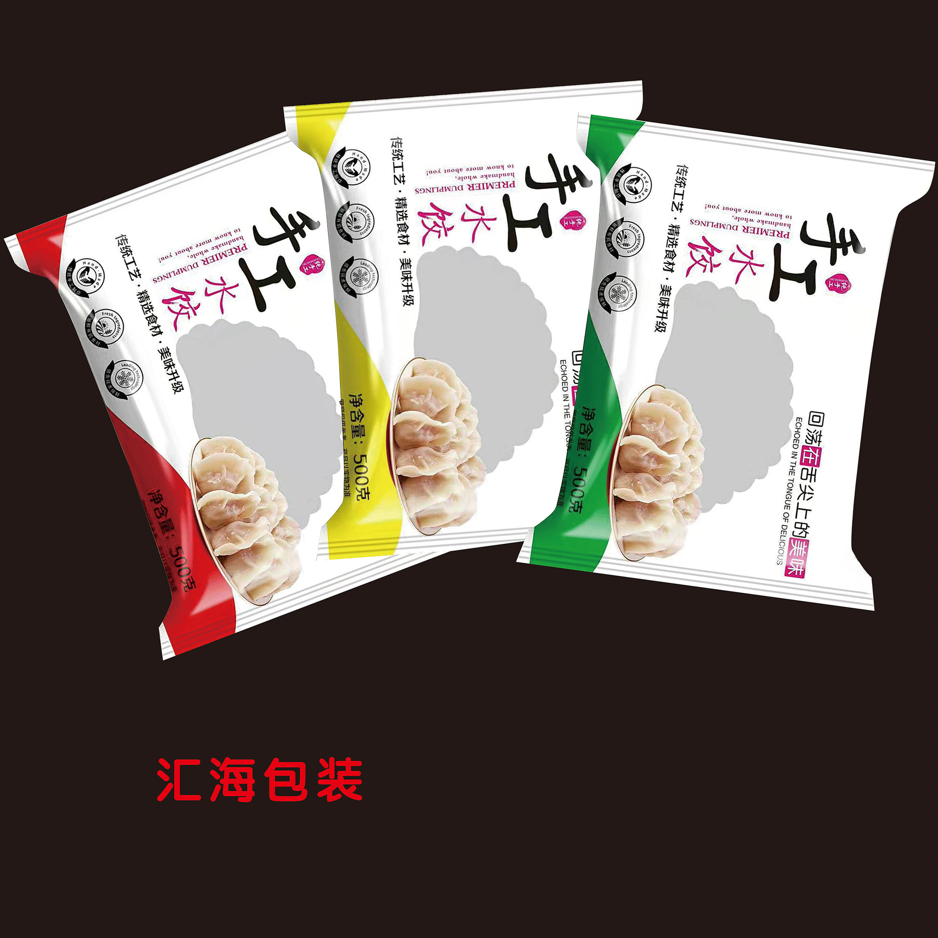 水饺包装袋 手工水饺袋一斤装水饺袋 冷冻水饺袋500g水饺袋