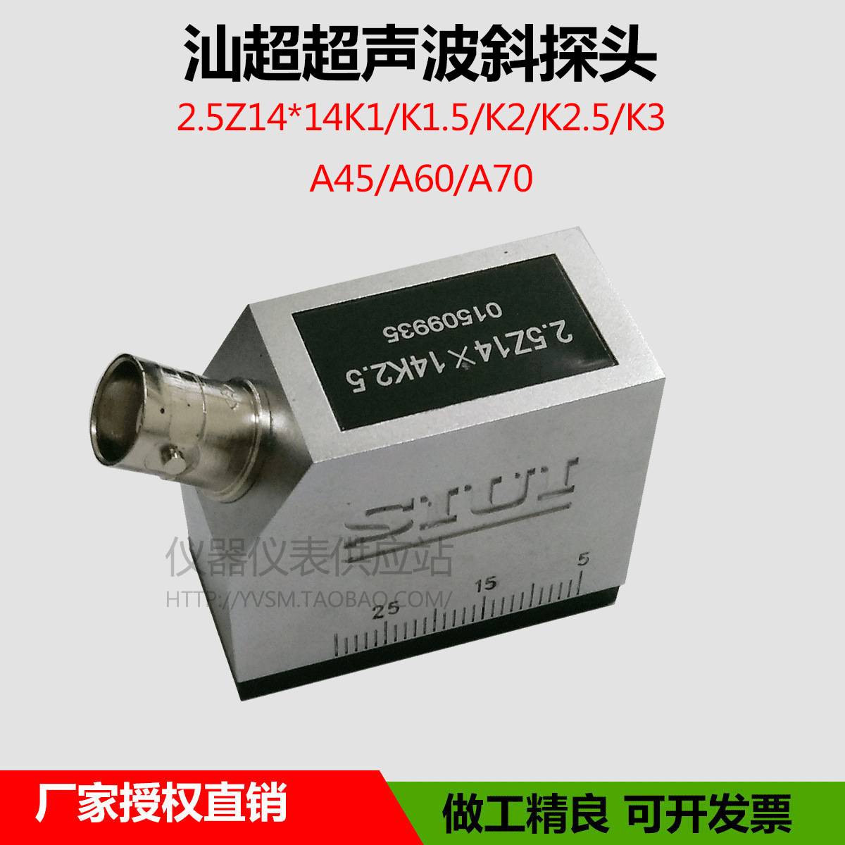 5z14×14k1横波斜探头超声波探伤仪探头 焊缝探伤探头