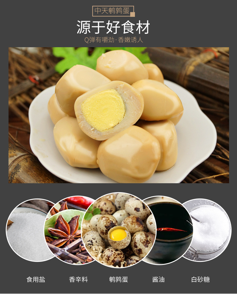 中天鹌鹑蛋55g无壳卤香鹌鹑蛋卤蛋熟食乡巴佬卤蛋网红小吃零食特