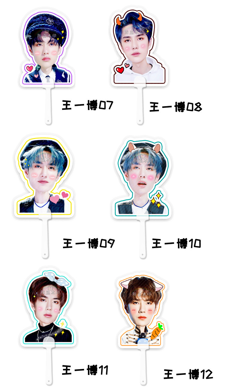 情令王一博大头扇子接机牌演唱会应援周边抖音同款