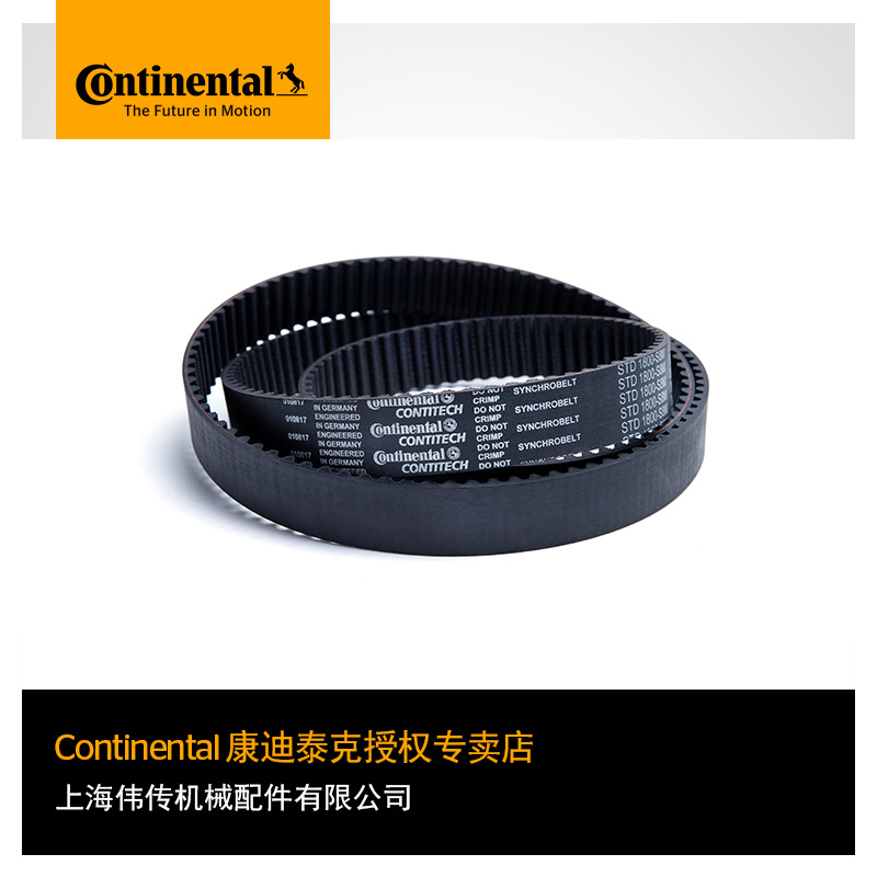 康迪泰克synchrobelthtd14m1400400mm齿型同步带