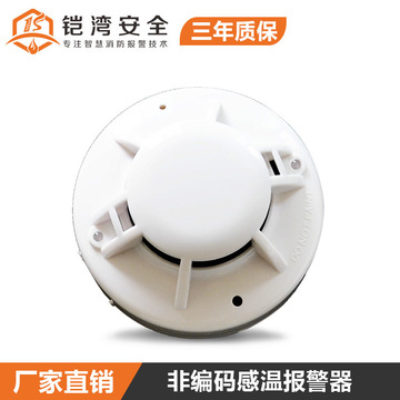 厂家供应消防出口多线温感感温火灾探测器全英文非编码温感报警器
