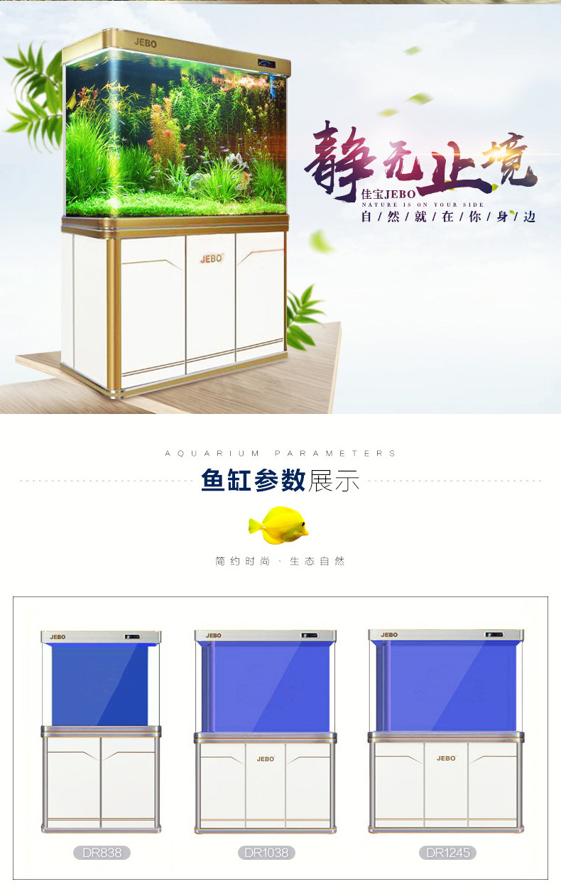 佳宝jebo鱼缸水族箱大中型弧型玻璃底滤生态缸龙鱼观赏缸80-1.2米