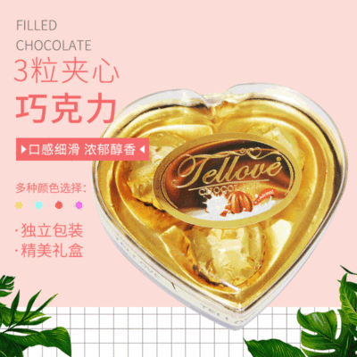厂家批发3粒装心形礼盒巧克力 夹心巧克力盒装婚庆喜糖休闲小零食