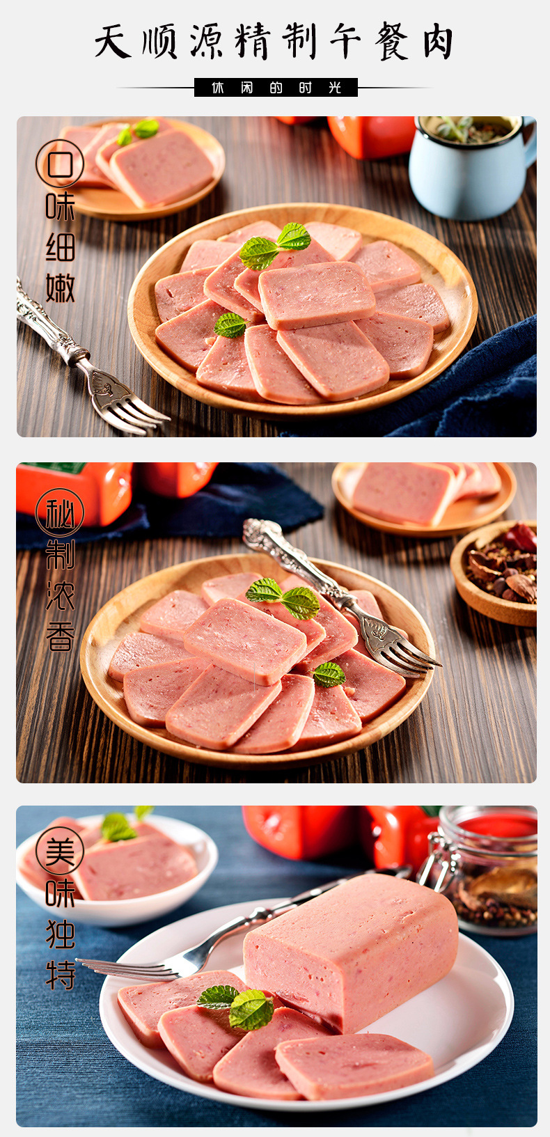 天顺源牛肉午餐肉350g火锅食材早餐方便即食清真批发货源充足