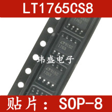 贴片 LT1765 LTC1765 LT1765CS8 LT1765IS8 SOP-8