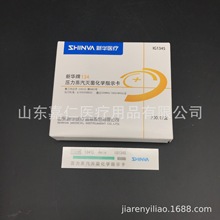 新华医疗新华牌134℃度压力蒸汽化学指示卡IG1345 高温消毒卡