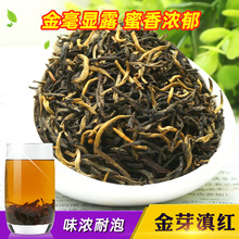 滇红金芽红茶2024早春新茶浓香型茶叶散装红茶批发奶茶店商用原料