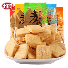 小王子麦烧多种口味组合儿时怀旧休闲零品粗粮饼干整箱32袋